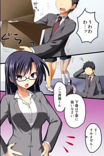 [Aoto Rion - Rionoil] Saimin Office ~ Chou Saimin de Joshi Shain no Joushiki Kaihen de Haramase Harem Life Fhentai - Page 2
