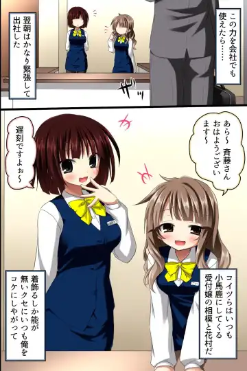 [Aoto Rion - Rionoil] Saimin Office ~ Chou Saimin de Joshi Shain no Joushiki Kaihen de Haramase Harem Life Fhentai - Page 4