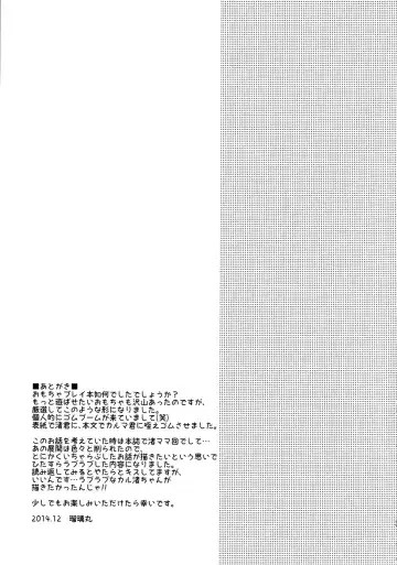 [Rurimaru] Mousou Aria (Rurimaru)] Himitsu no Omochabako Fhentai - Page 33