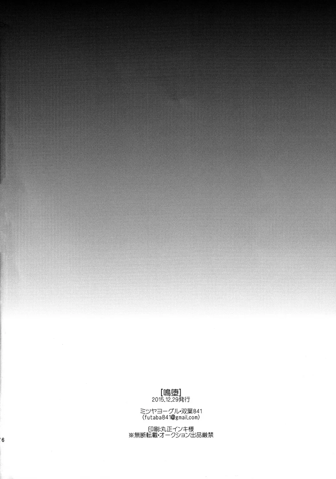 [Futaba841] Naruo Fhentai - Page 17