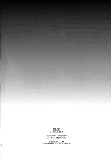 [Futaba841] Naruo Fhentai - Page 17