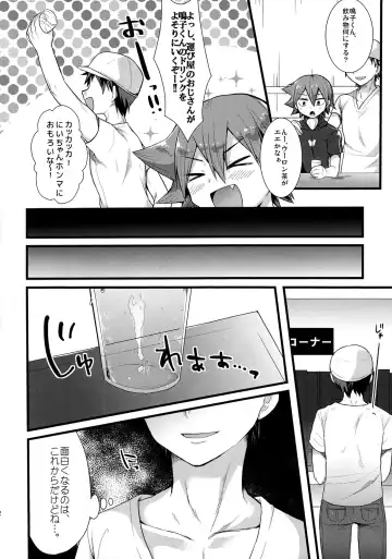 [Futaba841] Naruo Fhentai - Page 3