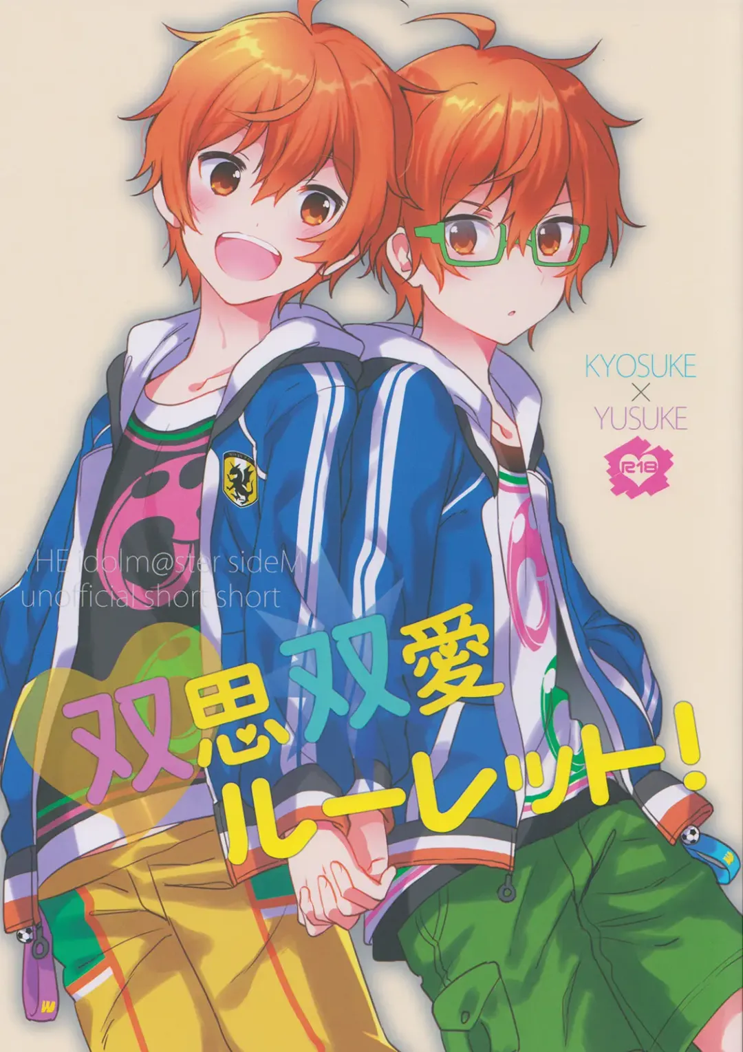 [Akame - Urame] Soushisouai Roulette! Fhentai - Page 1