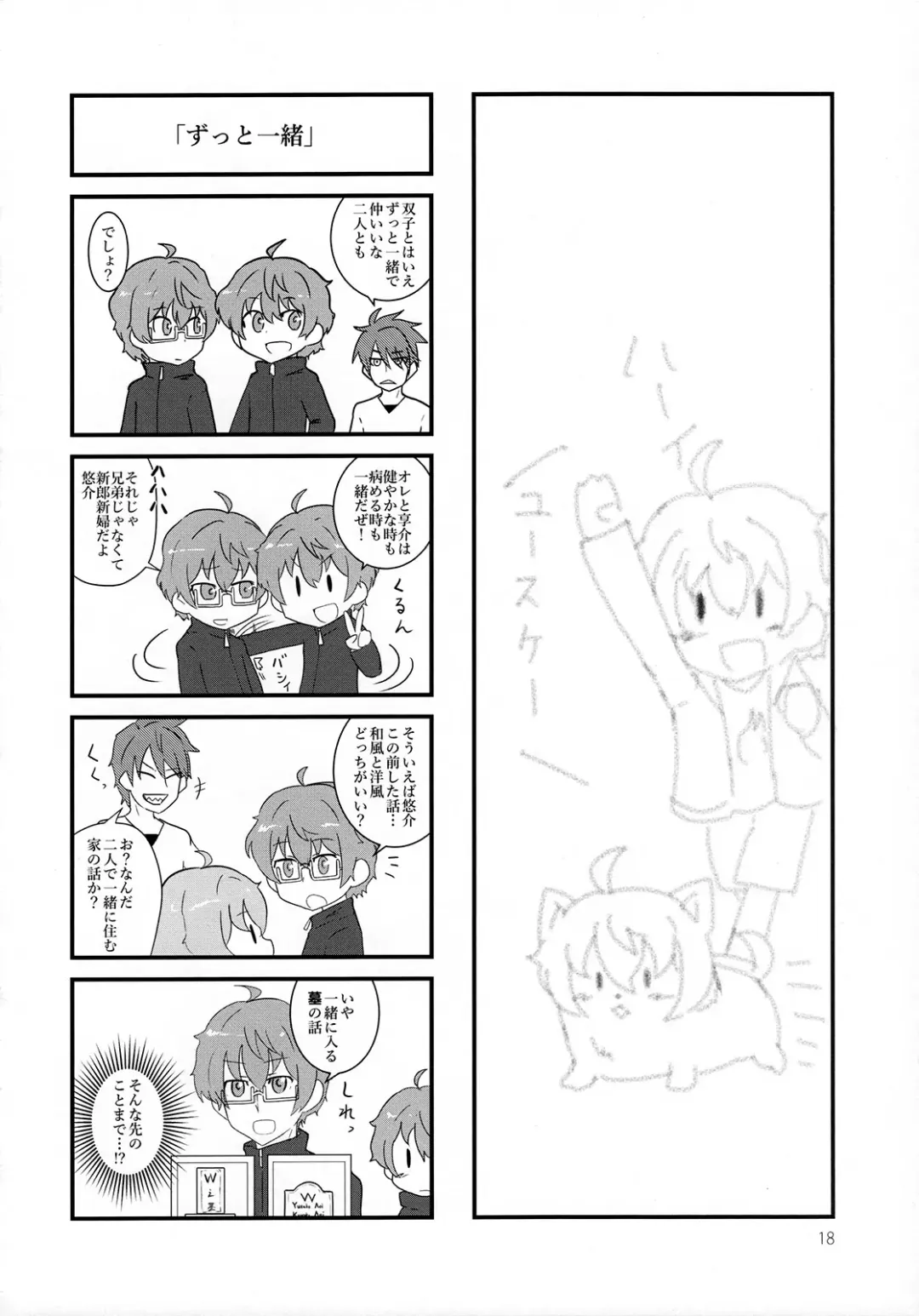 [Akame - Urame] Soushisouai Roulette! Fhentai - Page 19