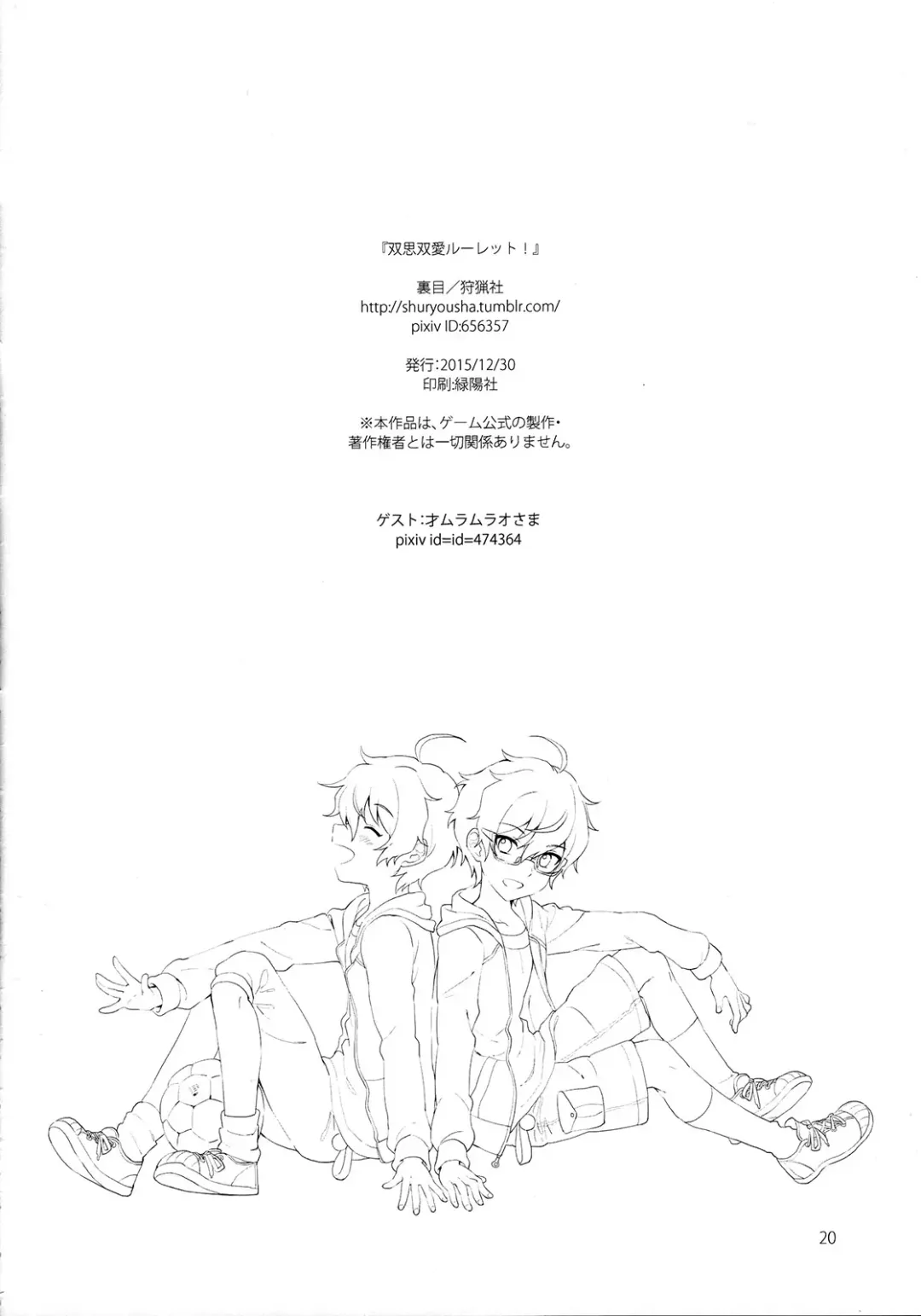 [Akame - Urame] Soushisouai Roulette! Fhentai - Page 21