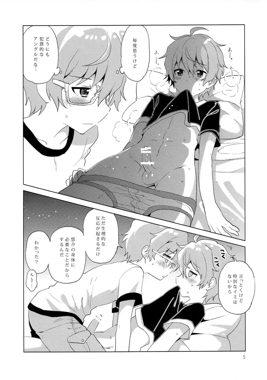 [Akame - Urame] Soushisouai Roulette! Fhentai - Page 6