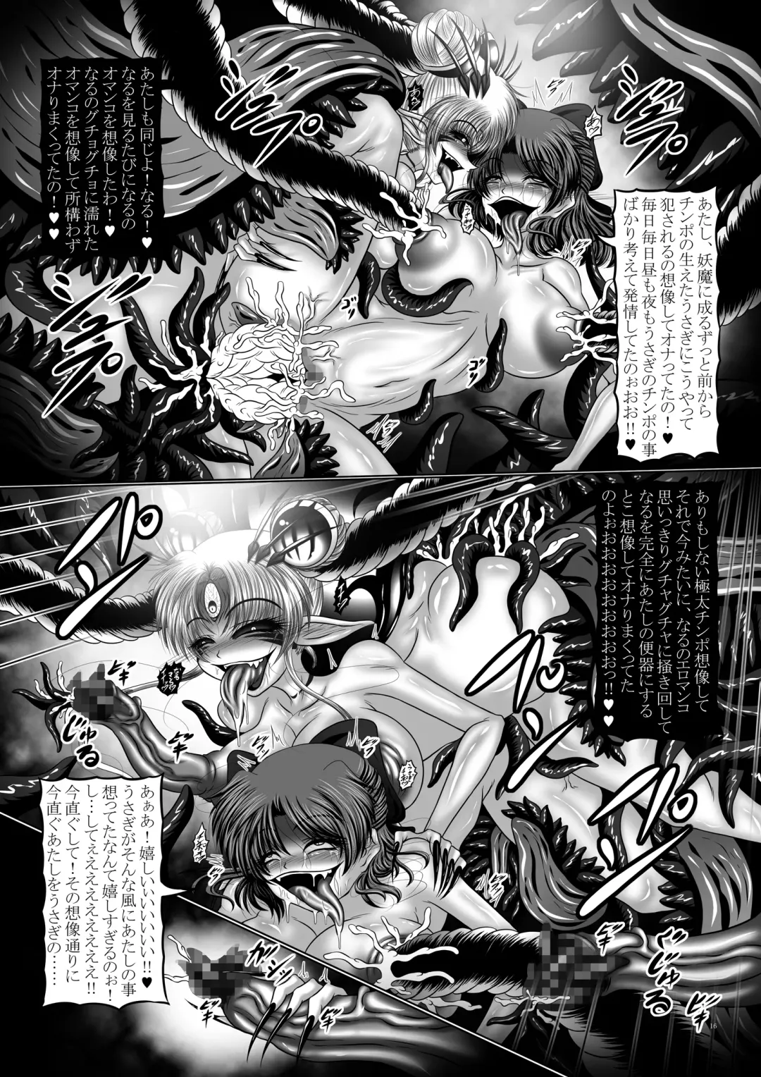 [Hozumi Touzi - Tks] Dark Planet Syndrome Owari ~Kusariyuku Hoshiboshi no Shinwa~ Fhentai - Page 16