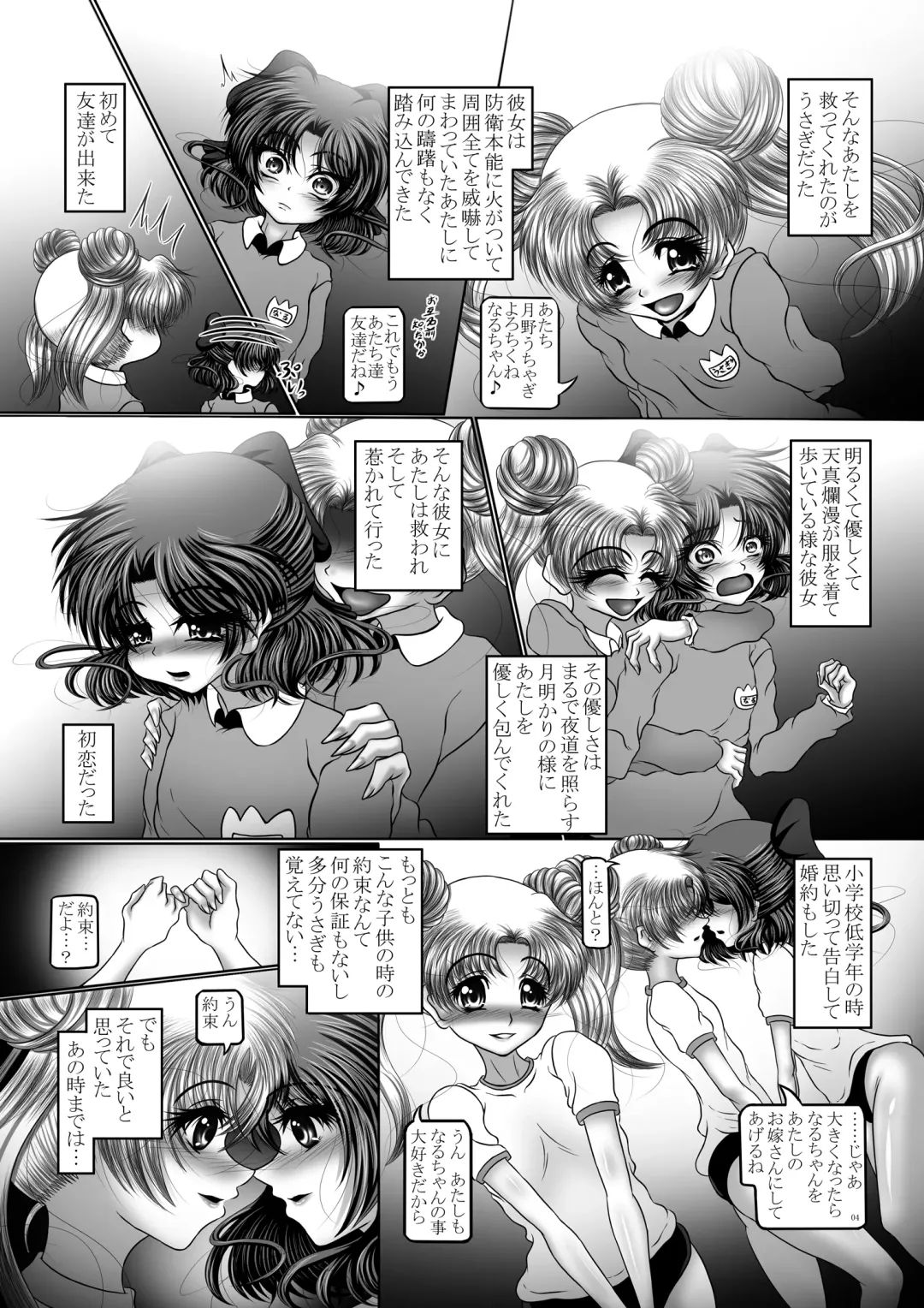 [Hozumi Touzi - Tks] Dark Planet Syndrome Owari ~Kusariyuku Hoshiboshi no Shinwa~ Fhentai - Page 4