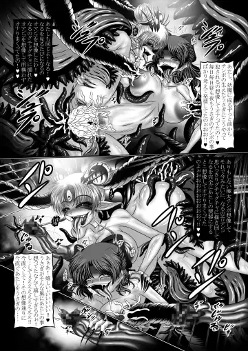 [Hozumi Touzi - Tks] Dark Planet Syndrome Owari ~Kusariyuku Hoshiboshi no Shinwa~ Fhentai - Page 16