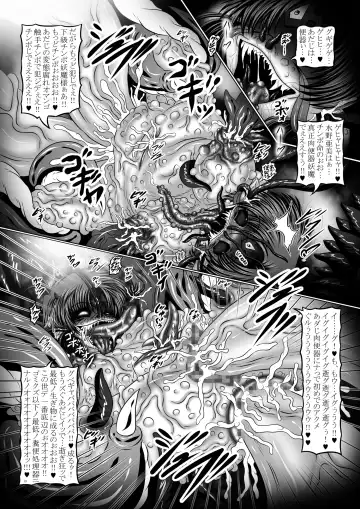 [Hozumi Touzi - Tks] Dark Planet Syndrome Owari ~Kusariyuku Hoshiboshi no Shinwa~ Fhentai - Page 19