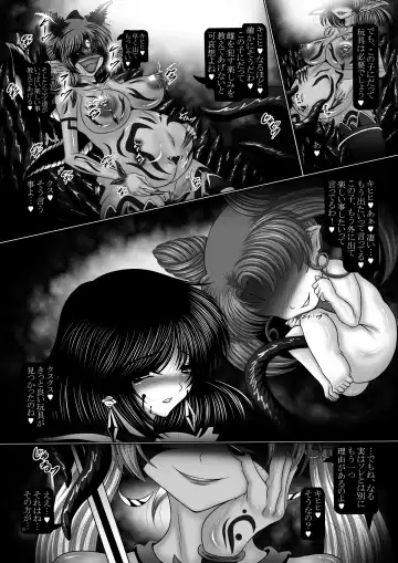 [Hozumi Touzi - Tks] Dark Planet Syndrome Owari ~Kusariyuku Hoshiboshi no Shinwa~ Fhentai - Page 25