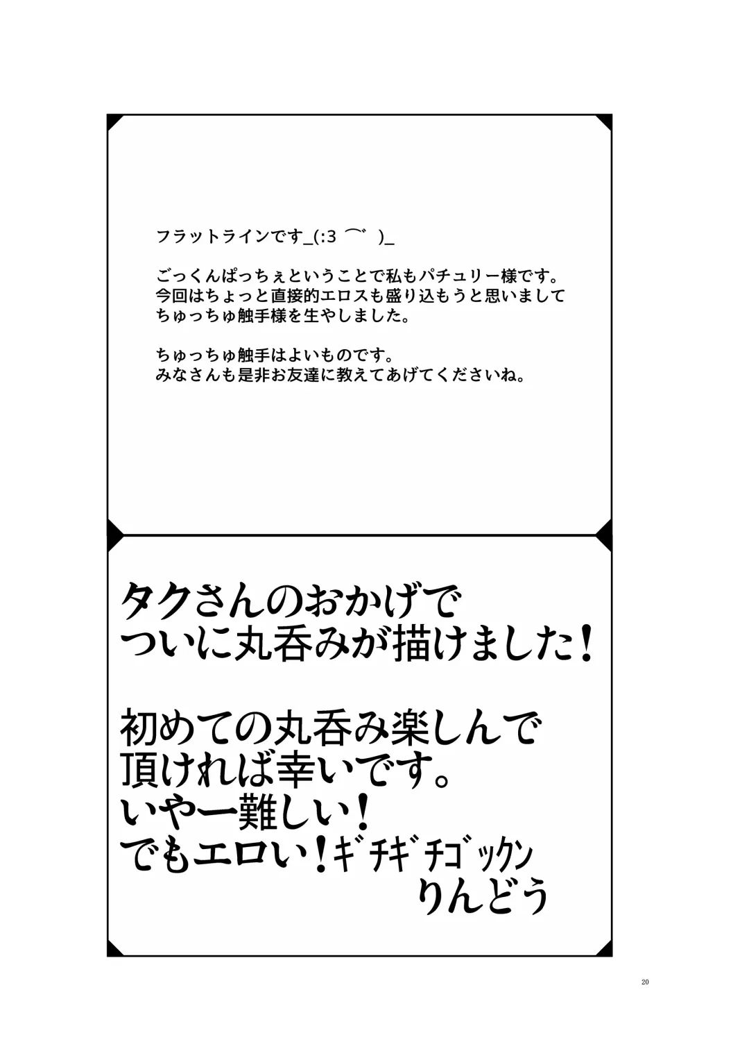 [Rindou - Taku] Cum Patche Fhentai - Page 18