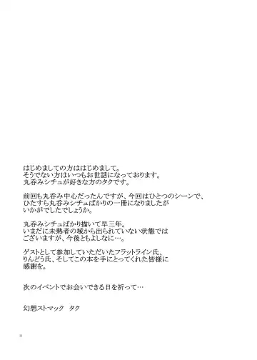 [Rindou - Taku] Cum Patche Fhentai - Page 19