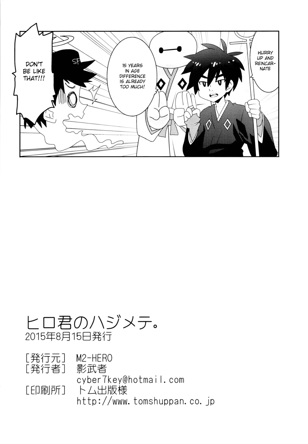 [Daigaijin] Hiro-kun no Hajimete Fhentai - Page 21