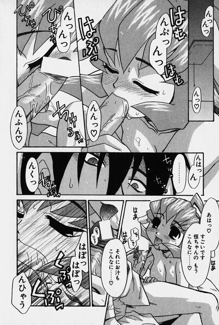 [Nekogen] Nisemon Fhentai - Page 111