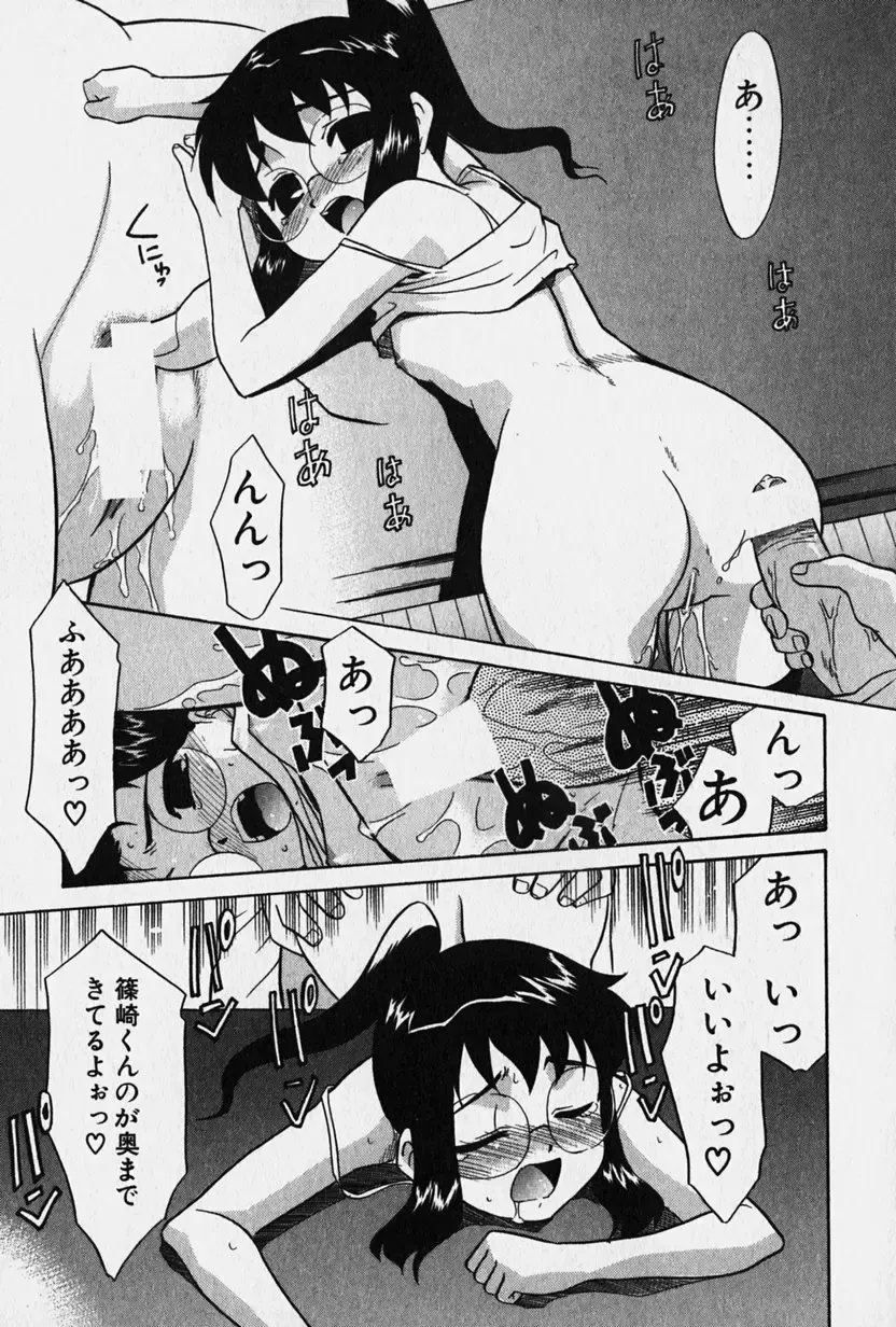 [Nekogen] Nisemon Fhentai - Page 130