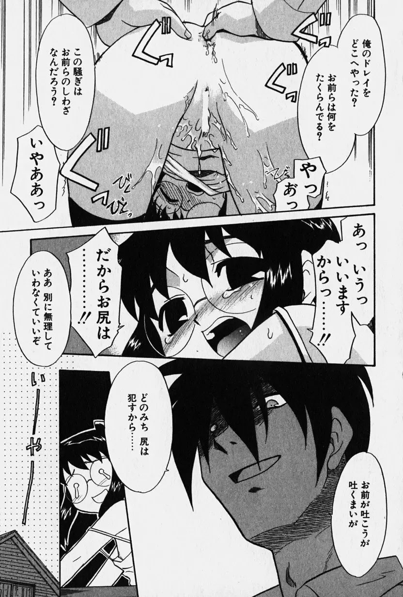 [Nekogen] Nisemon Fhentai - Page 134