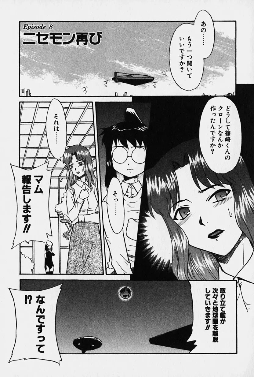 [Nekogen] Nisemon Fhentai - Page 140