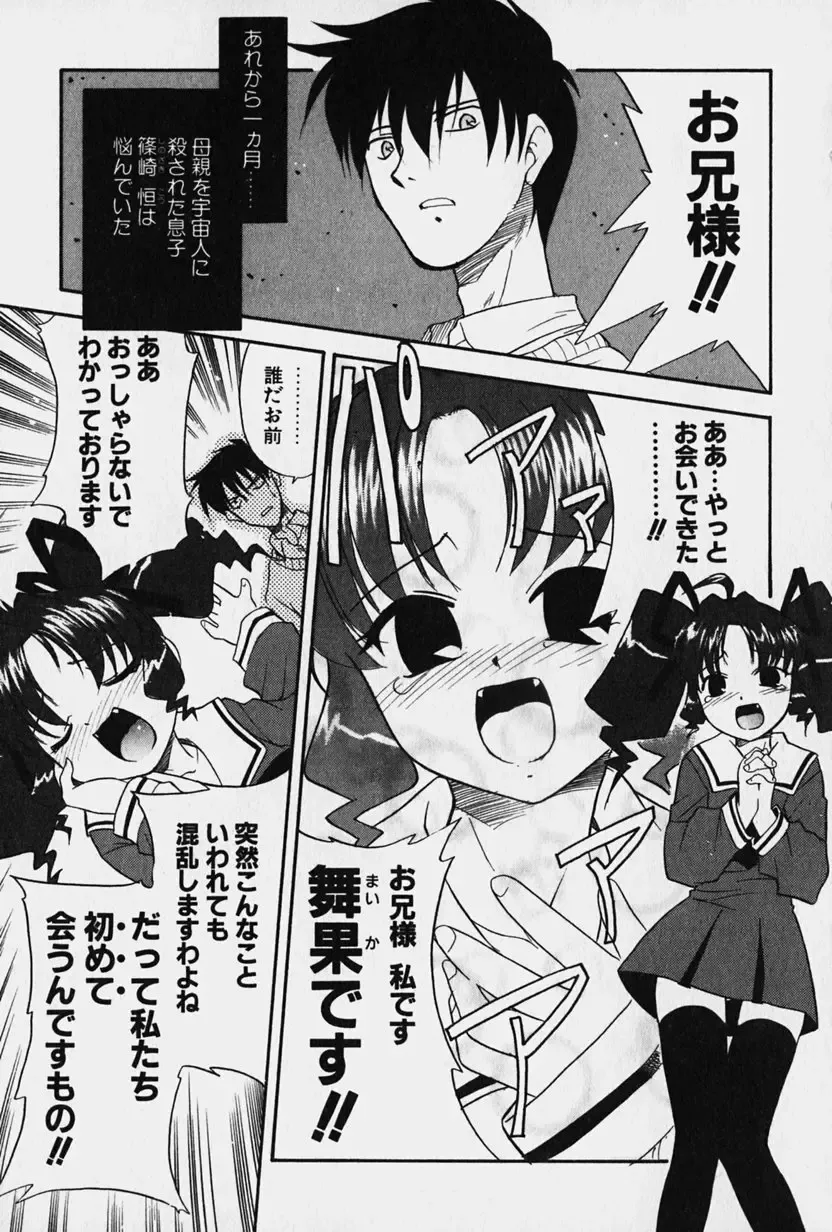 [Nekogen] Nisemon Fhentai - Page 28