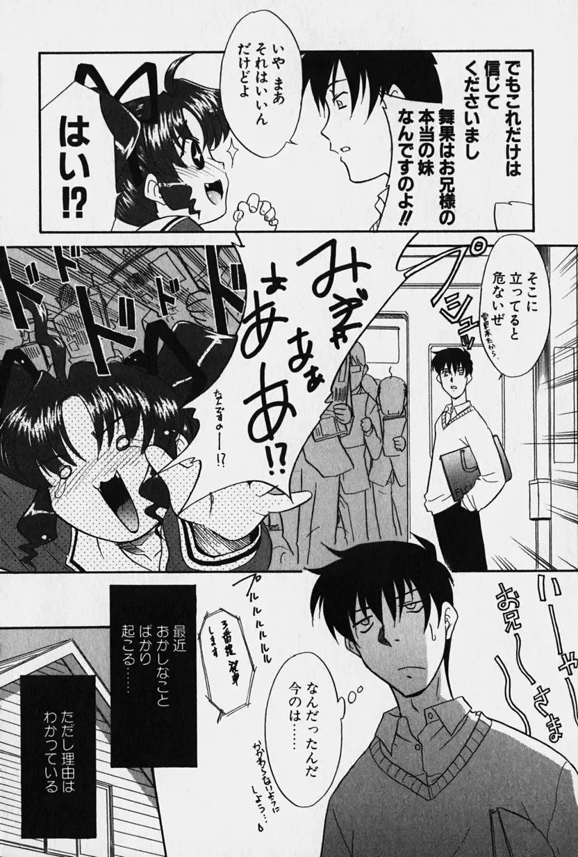 [Nekogen] Nisemon Fhentai - Page 29