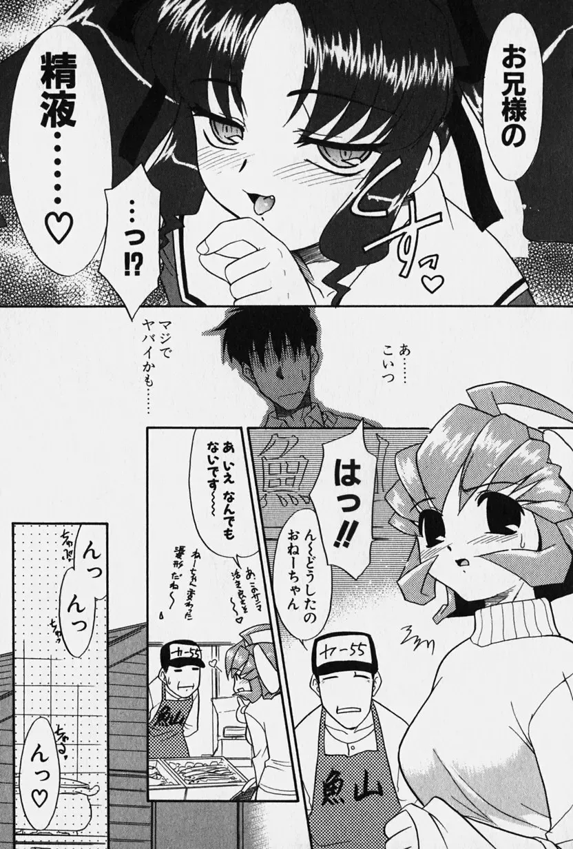 [Nekogen] Nisemon Fhentai - Page 34