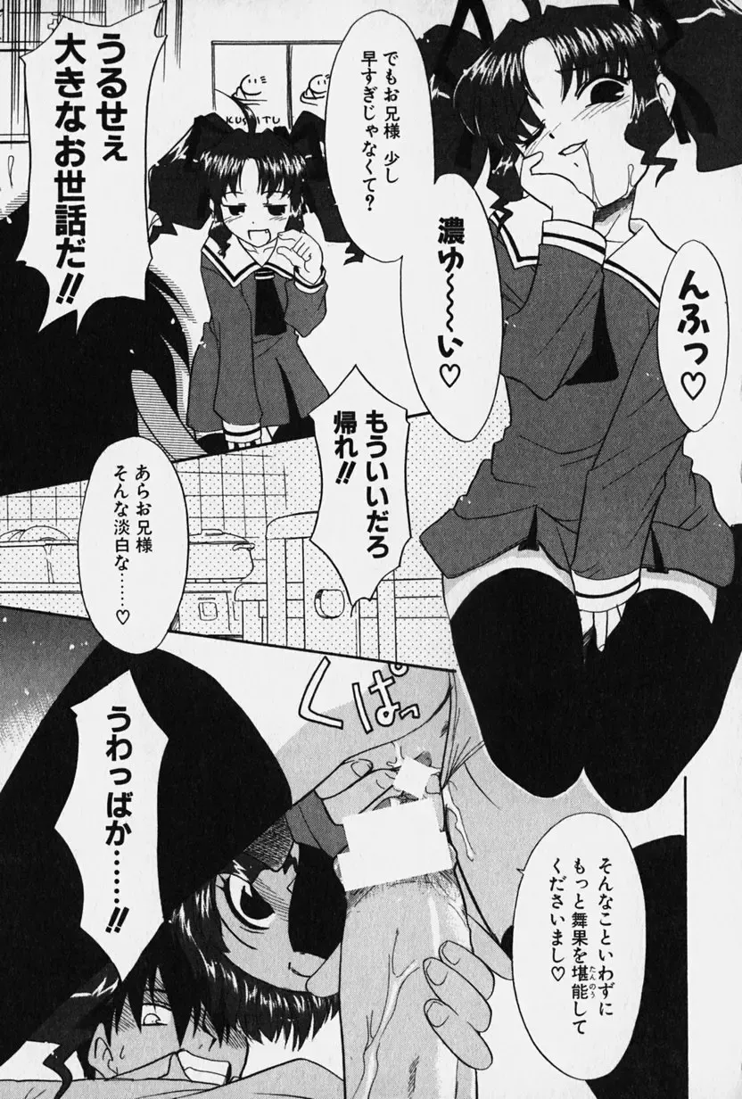 [Nekogen] Nisemon Fhentai - Page 36