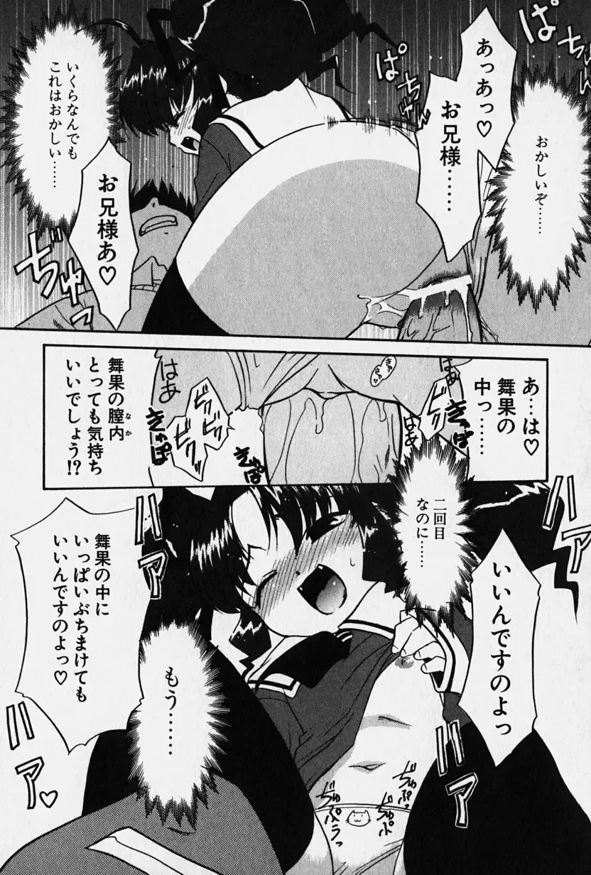 [Nekogen] Nisemon Fhentai - Page 38