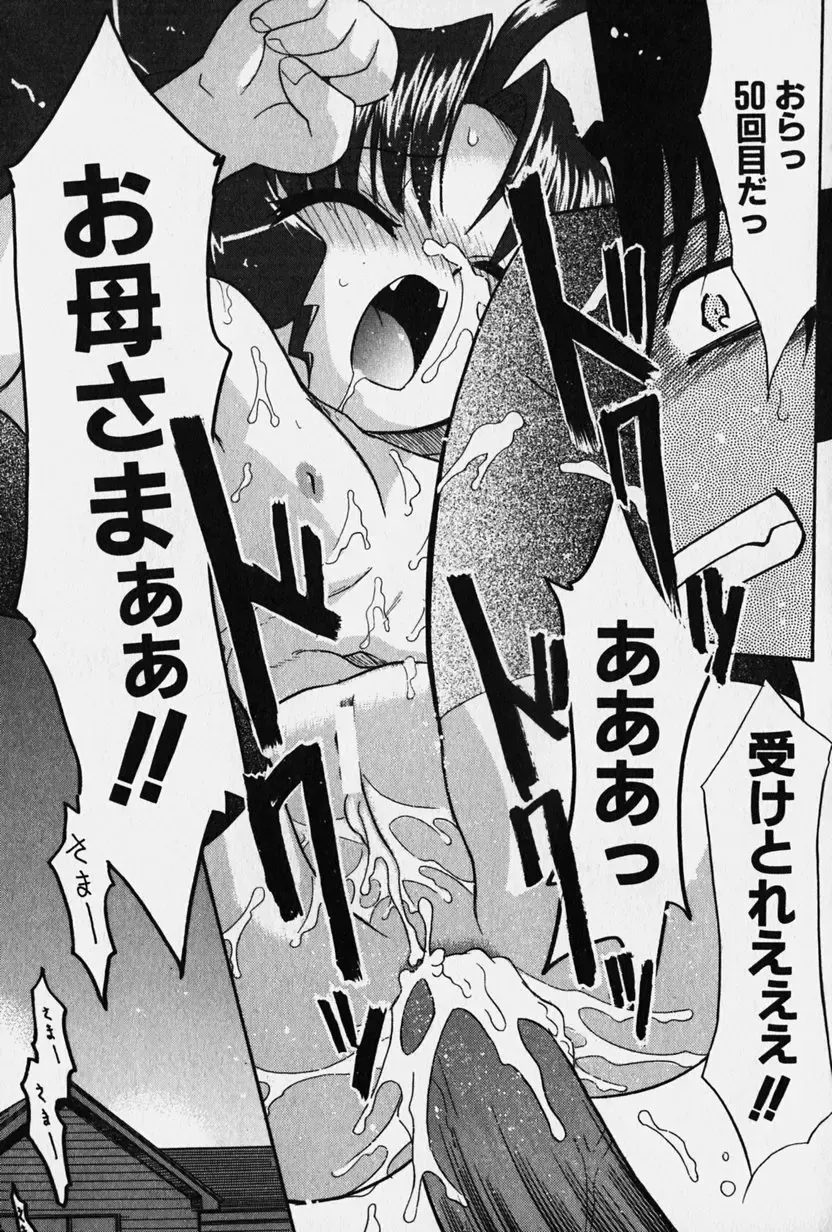 [Nekogen] Nisemon Fhentai - Page 44