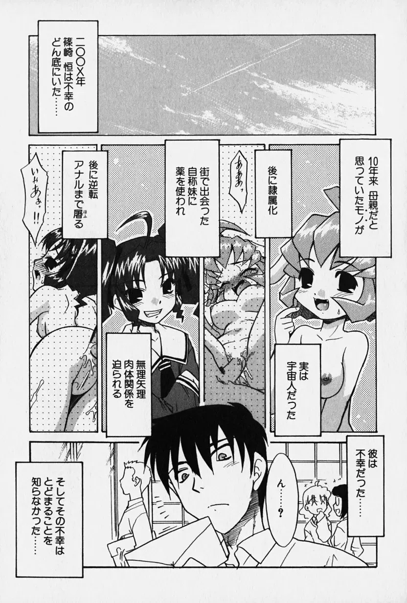 [Nekogen] Nisemon Fhentai - Page 48