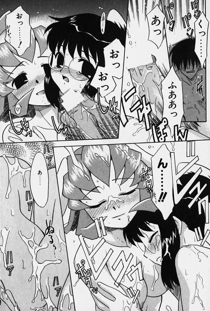 [Nekogen] Nisemon Fhentai - Page 65