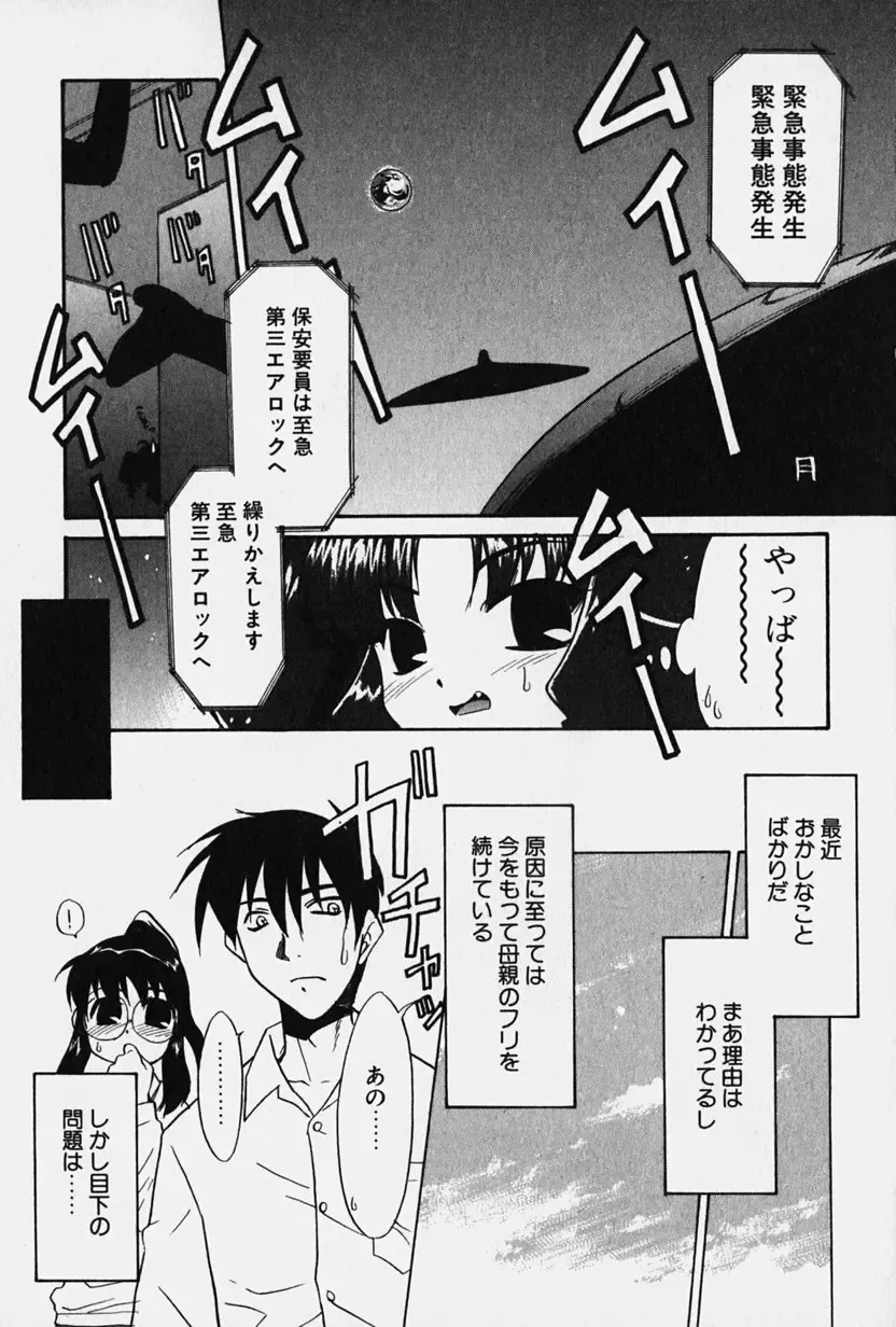 [Nekogen] Nisemon Fhentai - Page 68