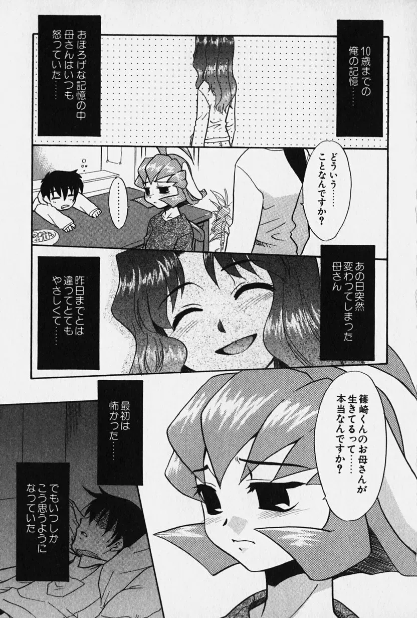 [Nekogen] Nisemon Fhentai - Page 88