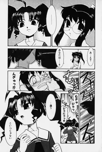 [Nekogen] Nisemon Fhentai - Page 104