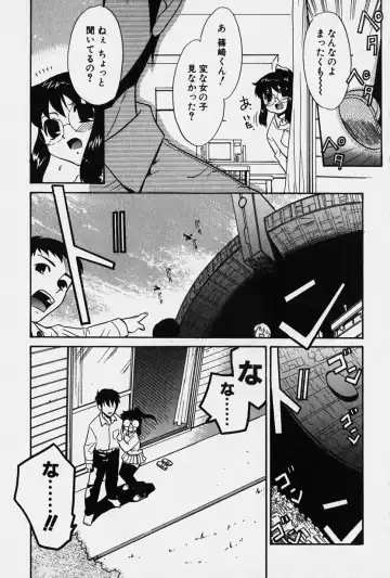 [Nekogen] Nisemon Fhentai - Page 106