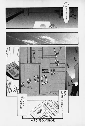 [Nekogen] Nisemon Fhentai - Page 123
