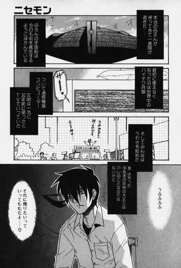 [Nekogen] Nisemon Fhentai - Page 124