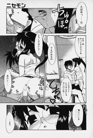 [Nekogen] Nisemon Fhentai - Page 128
