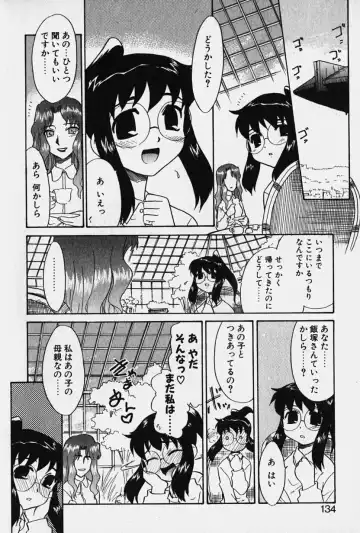 [Nekogen] Nisemon Fhentai - Page 135