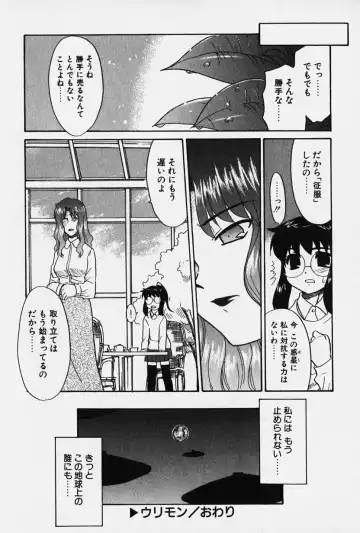 [Nekogen] Nisemon Fhentai - Page 139