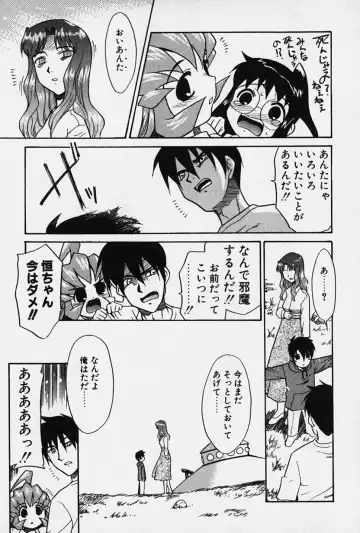 [Nekogen] Nisemon Fhentai - Page 156