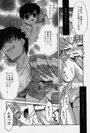 [Nekogen] Nisemon Fhentai - Page 16