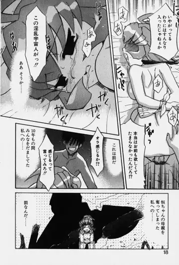 [Nekogen] Nisemon Fhentai - Page 19