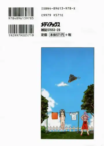 [Nekogen] Nisemon Fhentai - Page 2