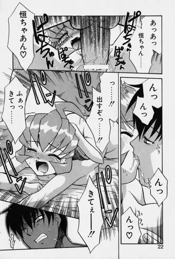 [Nekogen] Nisemon Fhentai - Page 23