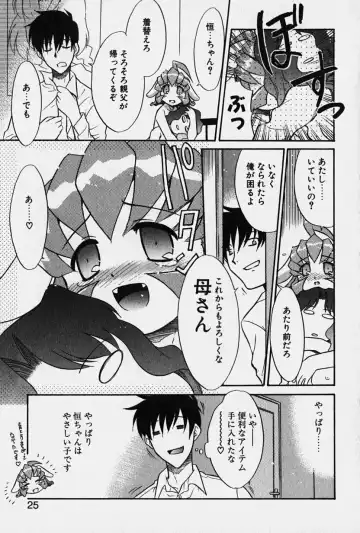 [Nekogen] Nisemon Fhentai - Page 26