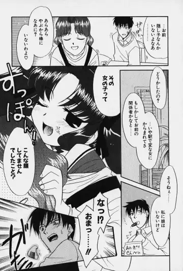 [Nekogen] Nisemon Fhentai - Page 32