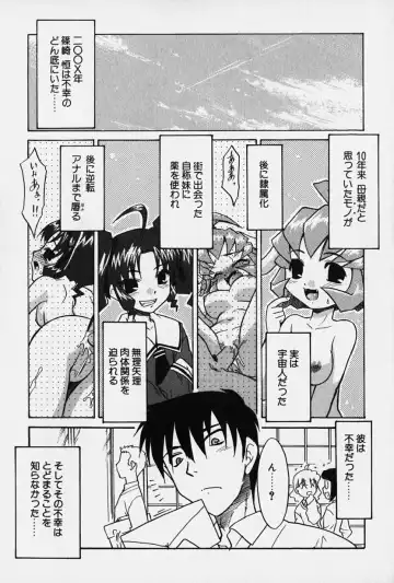 [Nekogen] Nisemon Fhentai - Page 48