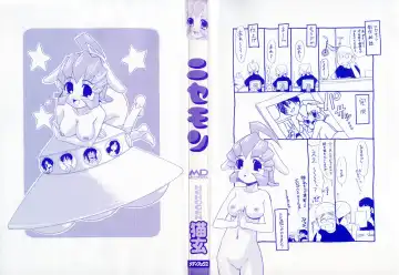 [Nekogen] Nisemon Fhentai - Page 5