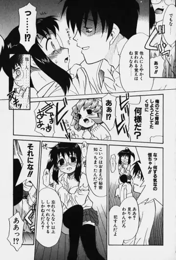 [Nekogen] Nisemon Fhentai - Page 56