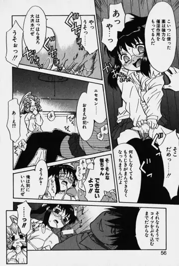 [Nekogen] Nisemon Fhentai - Page 57